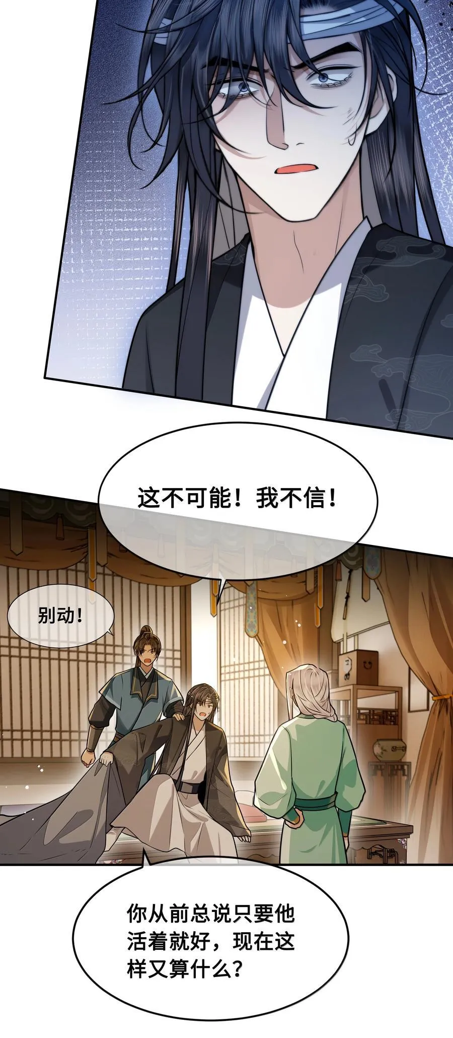 殿下倾城图片壁纸漫画,113 原点2图