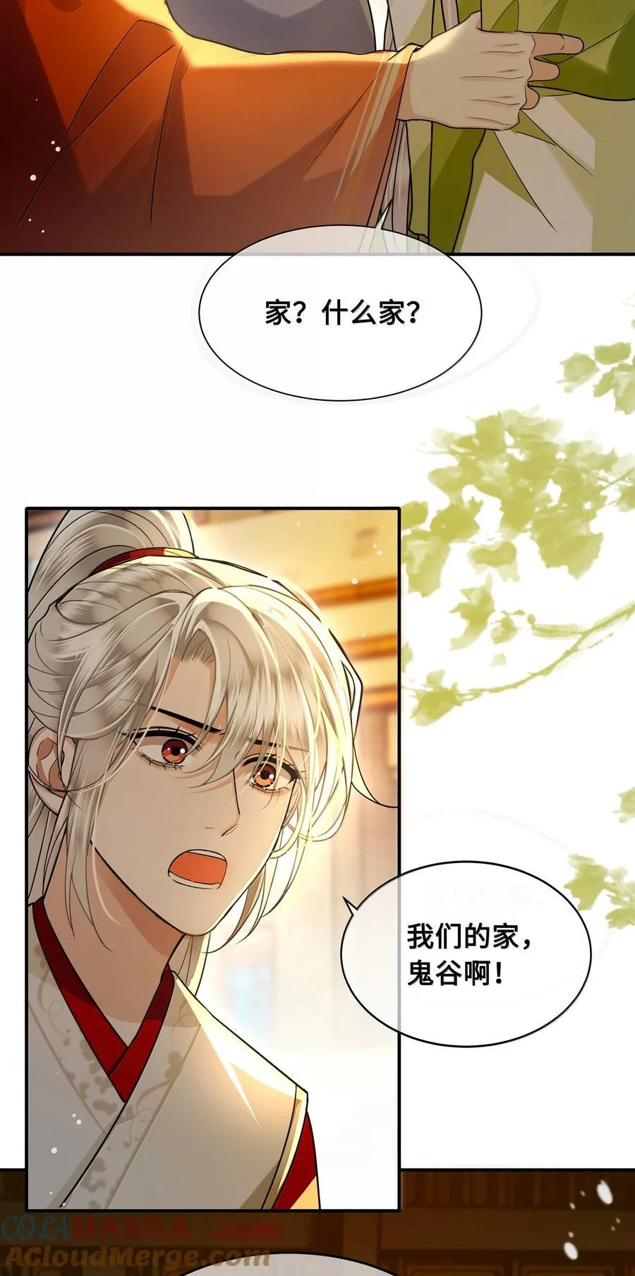 殿下倾城图片壁纸漫画,116 告别1图