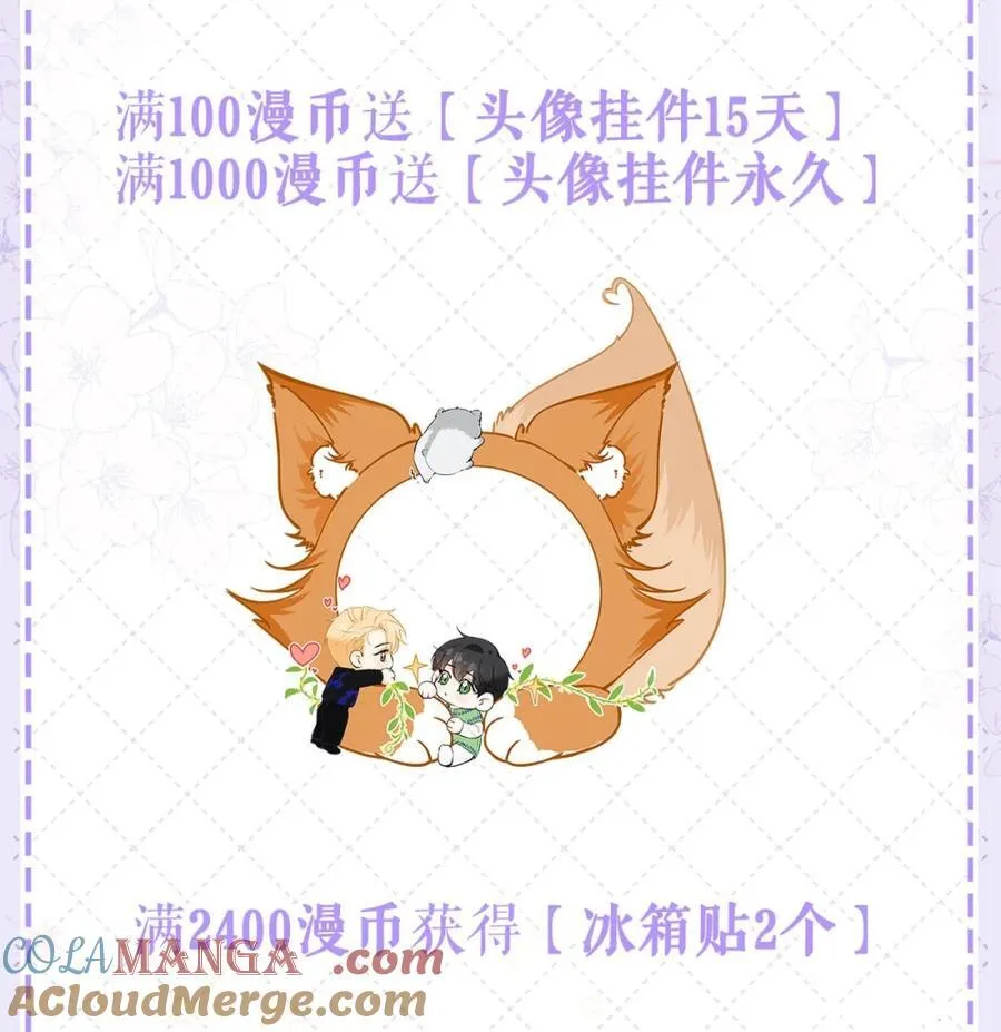 从零开始做男友是国漫吗漫画,周边来了！ 头像挂件_实体周边_作者亲签……1图