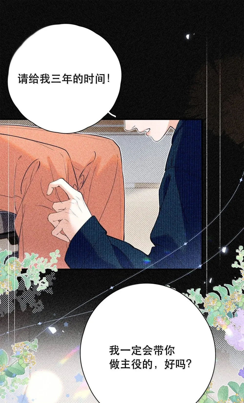 从零开始做男友漫画免费漫画,038 什么时候开始喜欢我的？2图