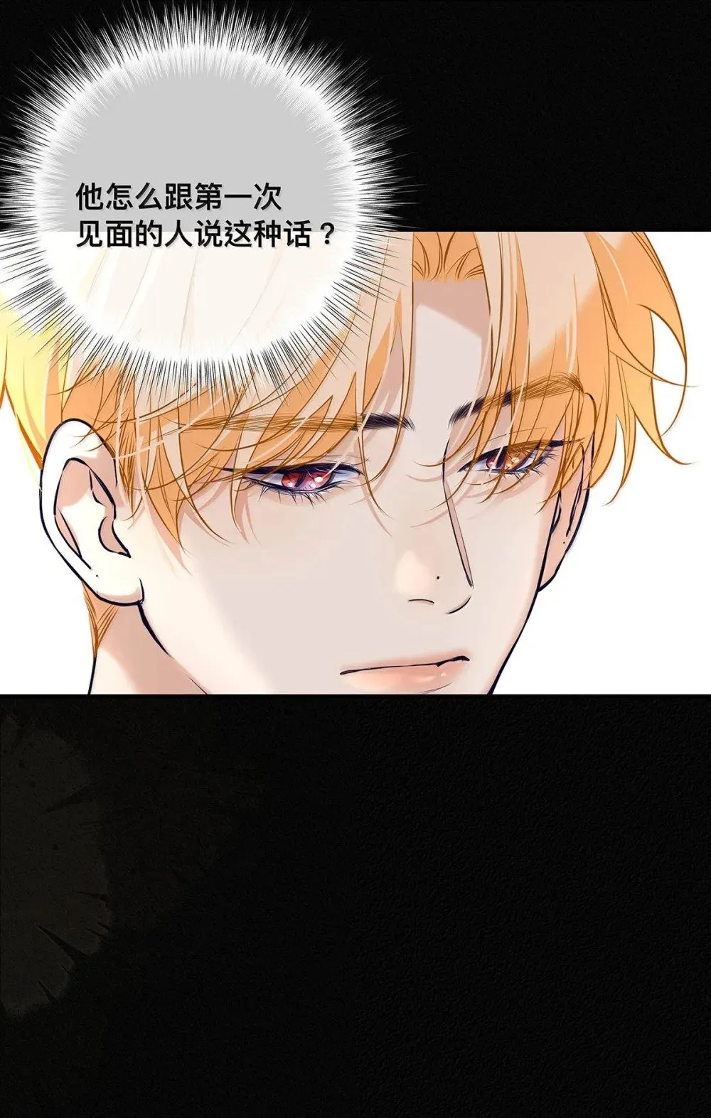 从零开始做男友是国漫吗漫画,038 什么时候开始喜欢我的？2图