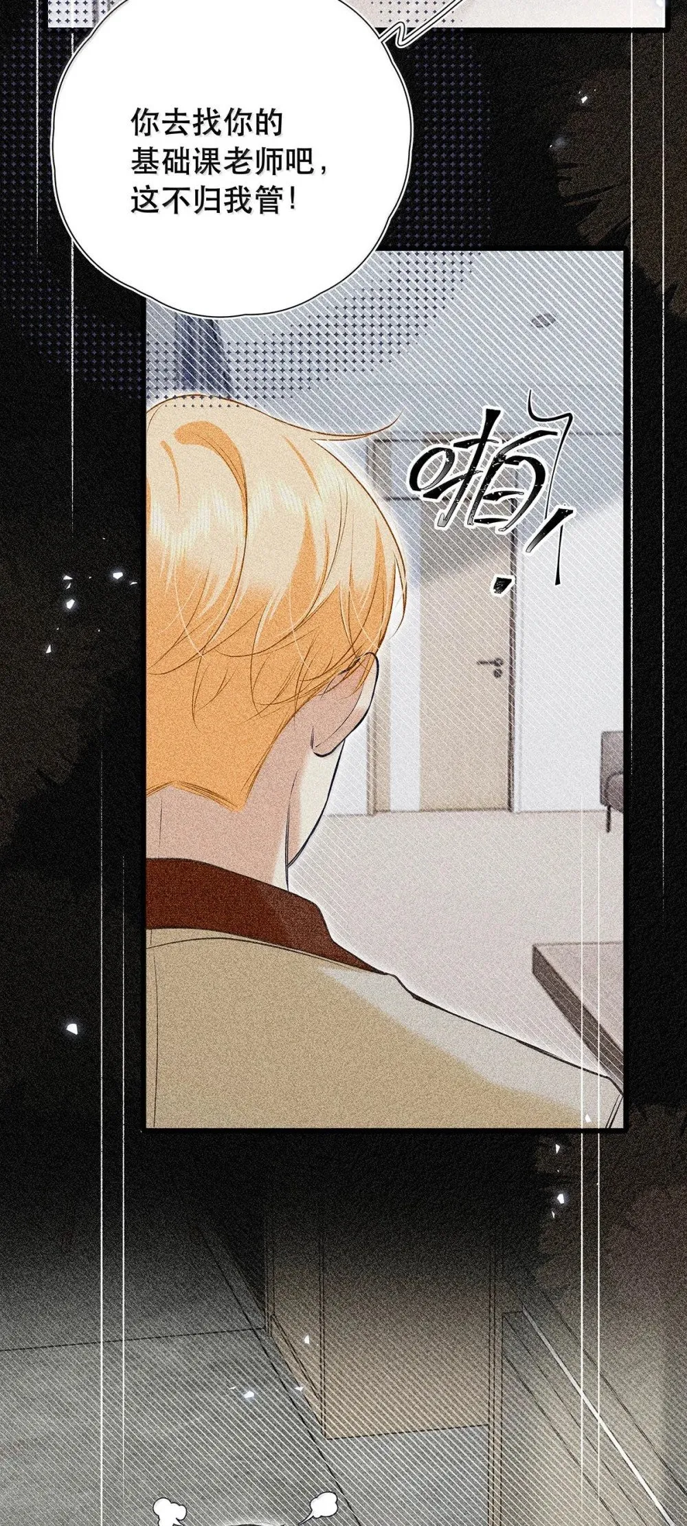 从零开始做男友最新话漫画,038 什么时候开始喜欢我的？1图