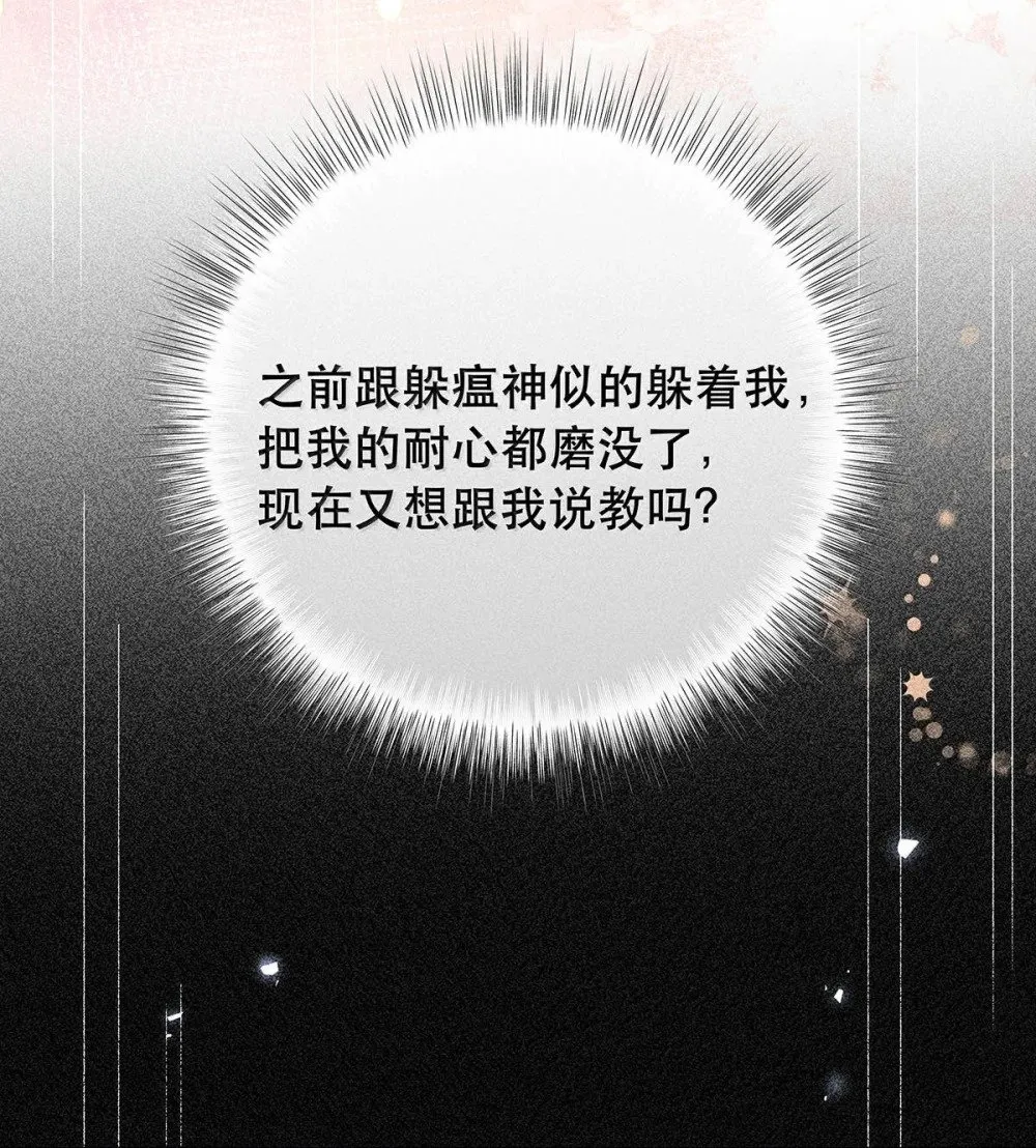 从零开始做男友最新话漫画,038 什么时候开始喜欢我的？1图