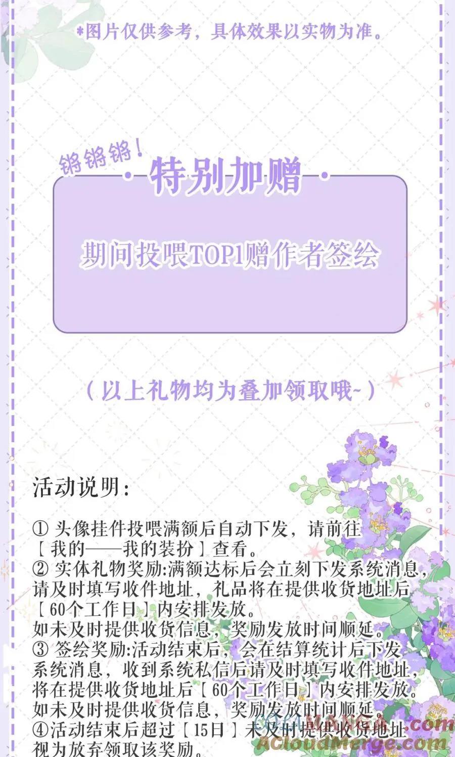 从零开始做男友是国漫吗漫画,周边来了！ 头像挂件_实体周边_作者亲签……1图