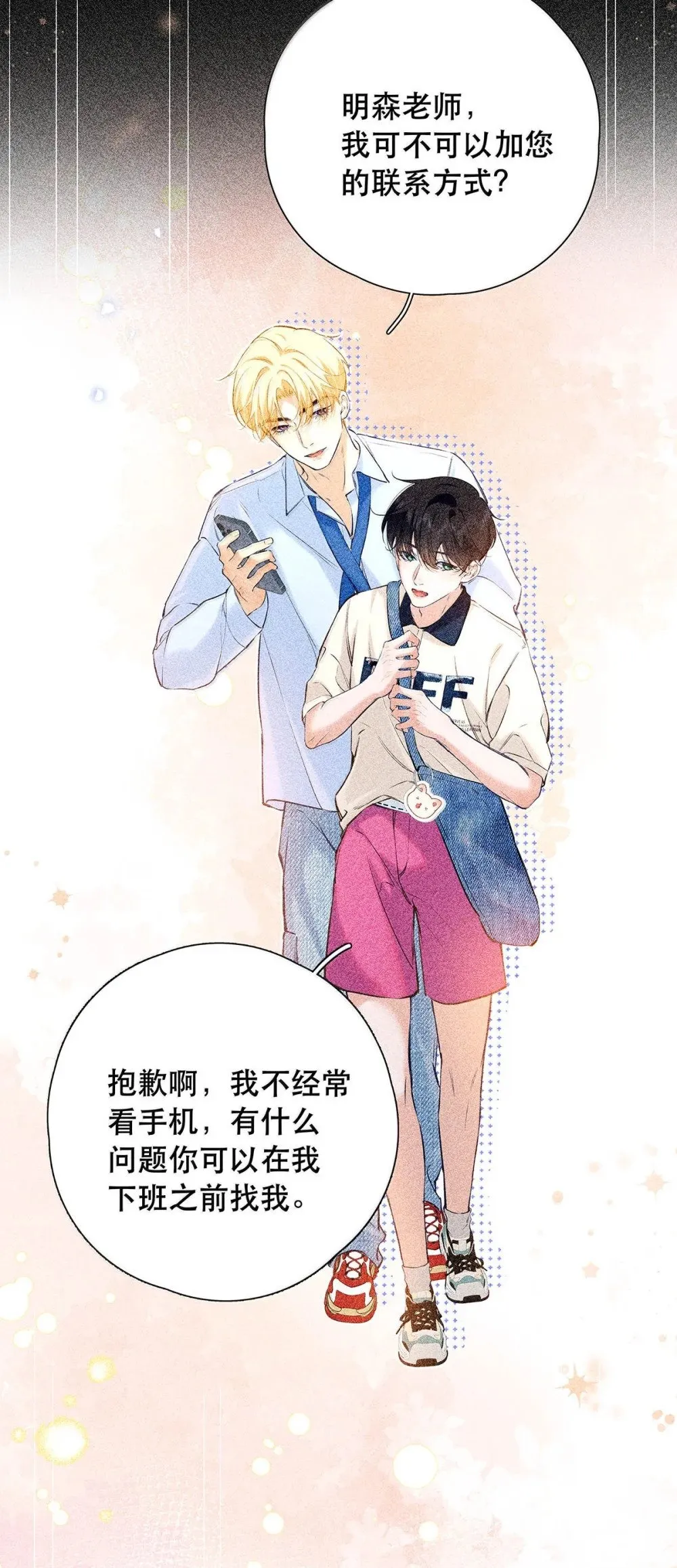 从零开始做男友最新话漫画,038 什么时候开始喜欢我的？2图