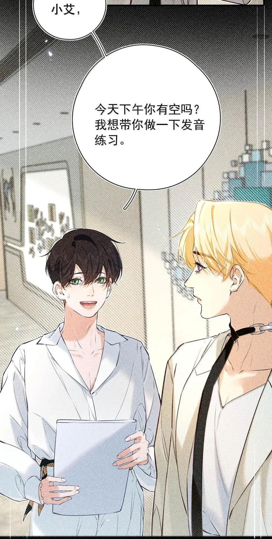 从零开始做男友漫画有小说吗漫画,039 他都哭成这样了，我竟然觉得很兴奋。1图
