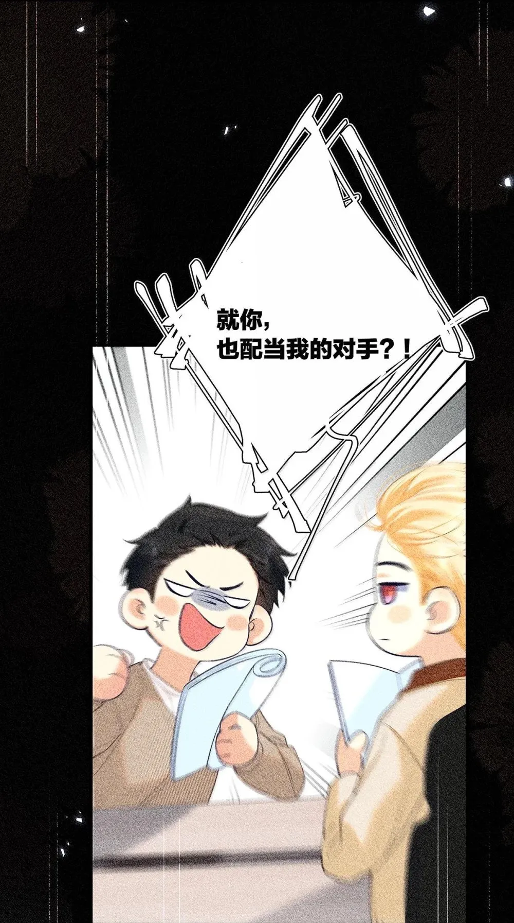 从零开始做男友最新话漫画,038 什么时候开始喜欢我的？2图