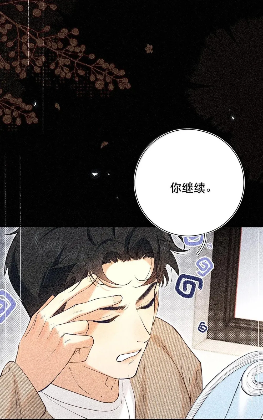从零开始做男友最新话漫画,038 什么时候开始喜欢我的？1图