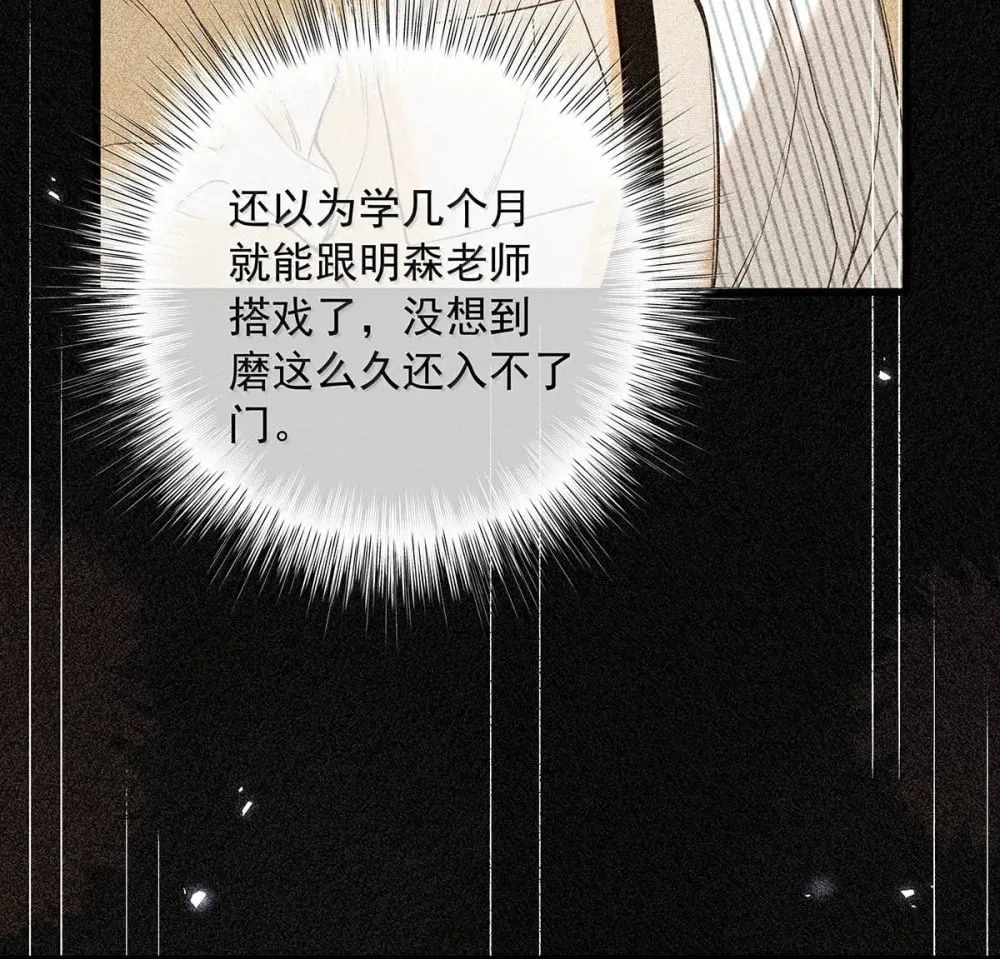 从零开始做男友最新话漫画,038 什么时候开始喜欢我的？2图