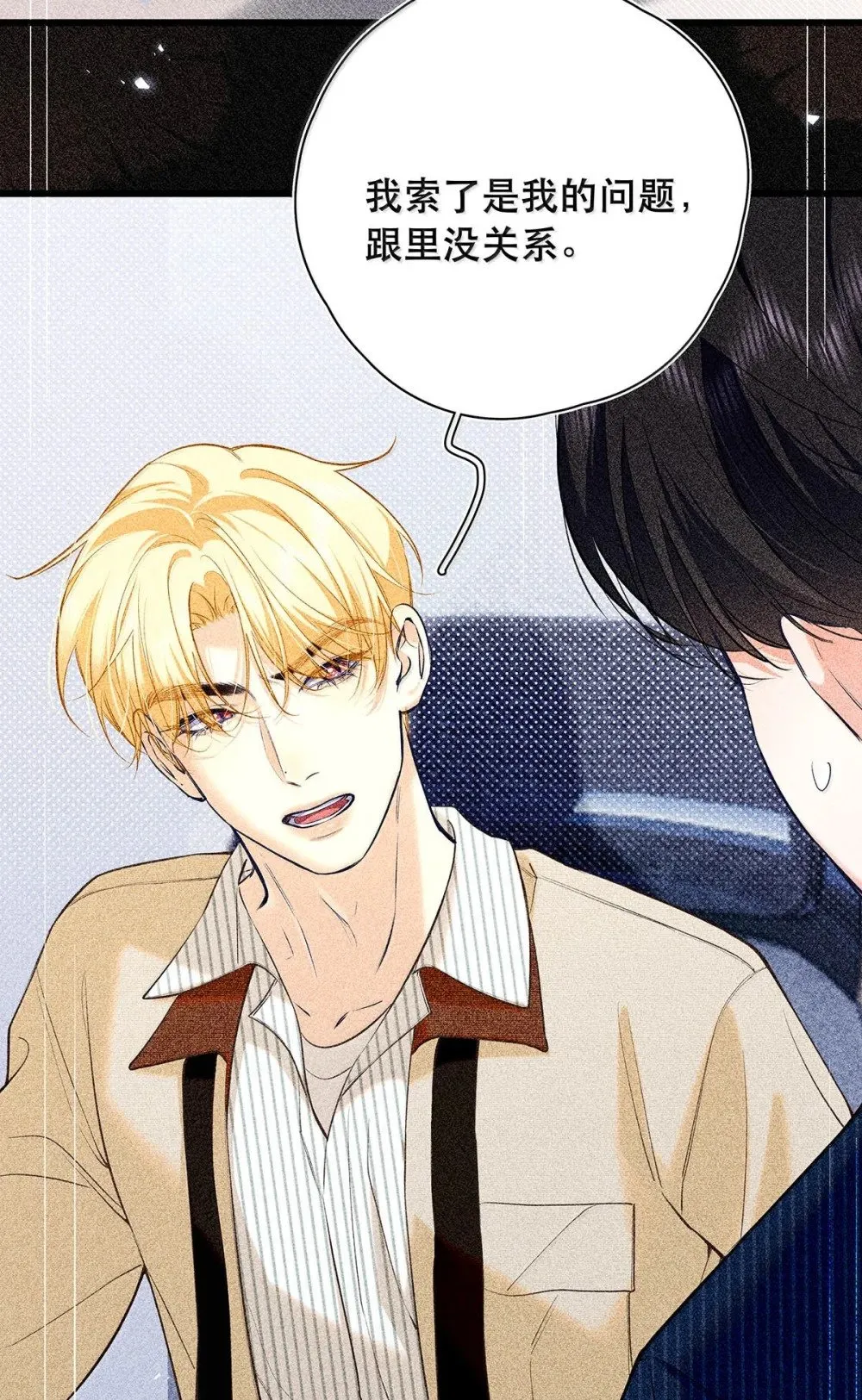 从零开始做男友最新话漫画,038 什么时候开始喜欢我的？1图