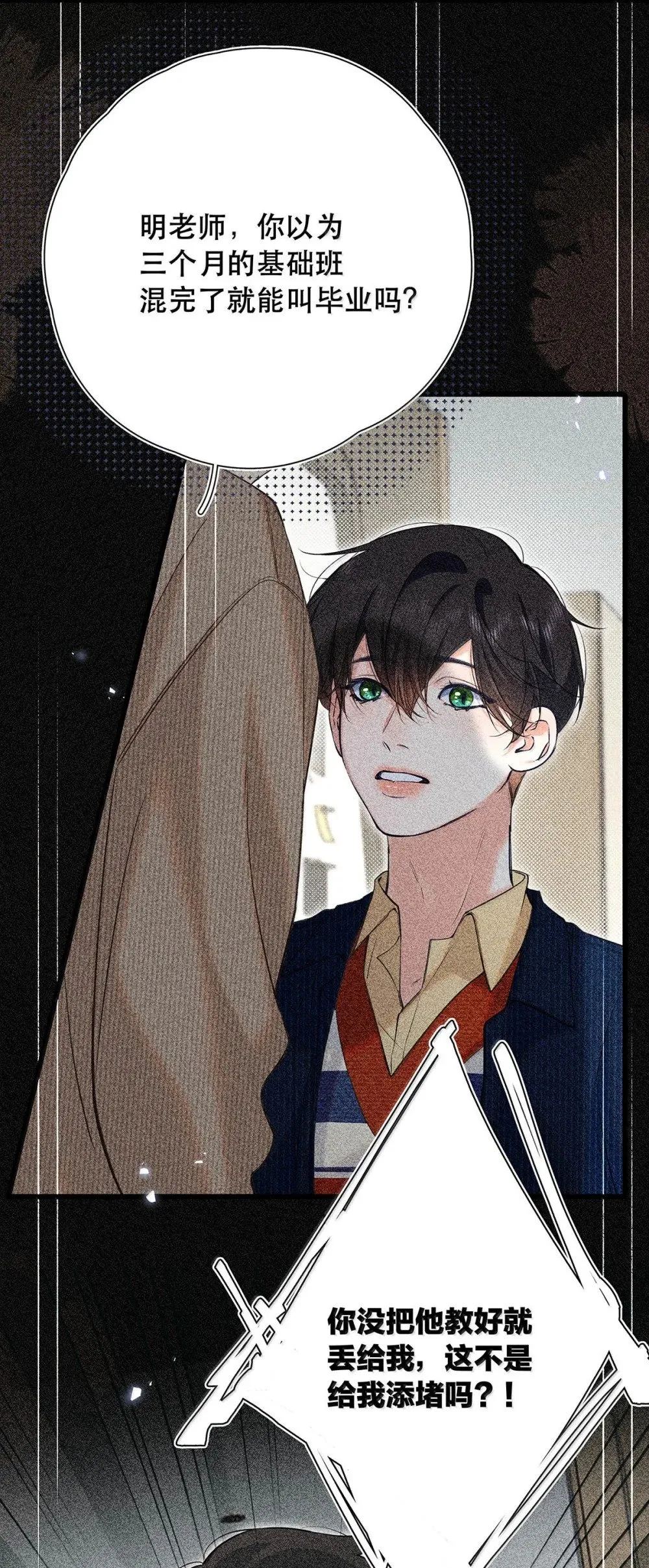 从零开始做男友最新话漫画,038 什么时候开始喜欢我的？1图