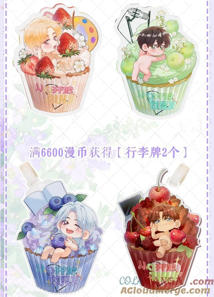 从零开始做男友是国漫吗漫画,周边来了！ 头像挂件_实体周边_作者亲签……2图