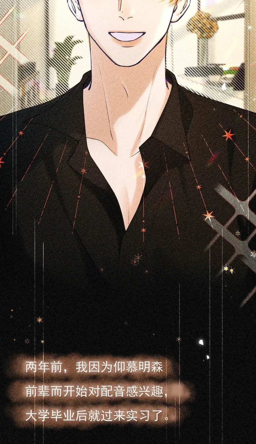 从零开始做男友是国漫吗漫画,038 什么时候开始喜欢我的？2图