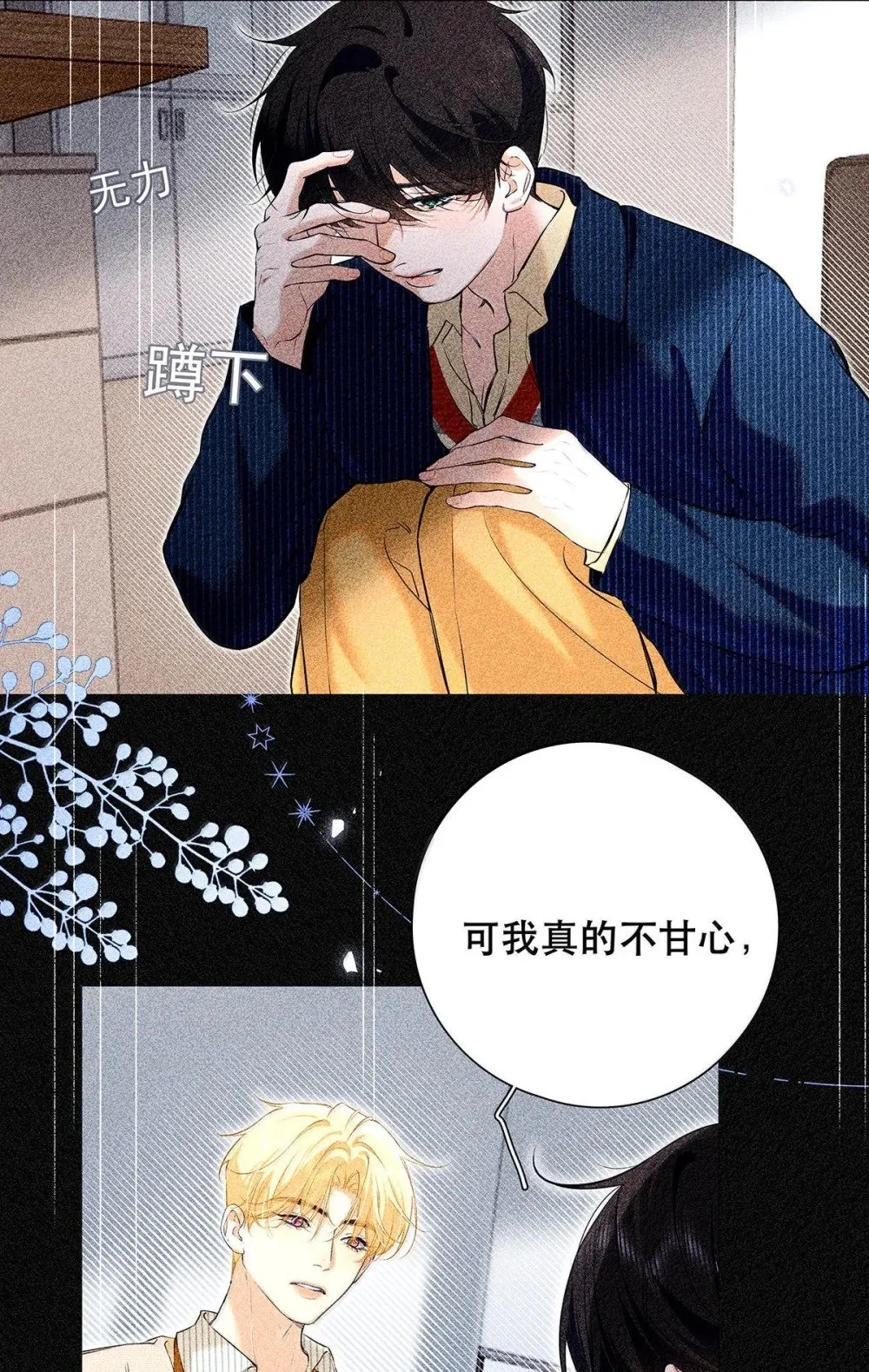 从零开始做男友最新话漫画,038 什么时候开始喜欢我的？2图