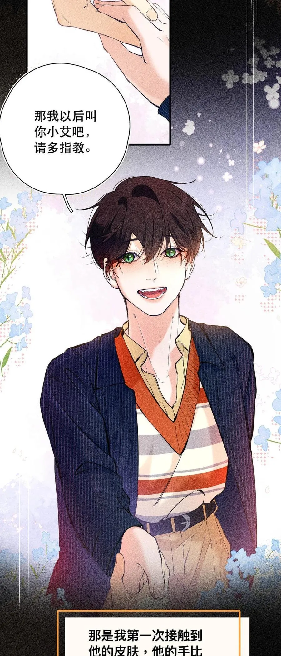 从零开始做男友漫画有小说吗漫画,039 他都哭成这样了，我竟然觉得很兴奋。1图