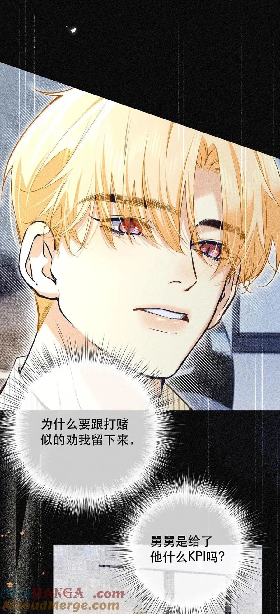 从零开始做男友漫画有小说吗漫画,039 他都哭成这样了，我竟然觉得很兴奋。2图