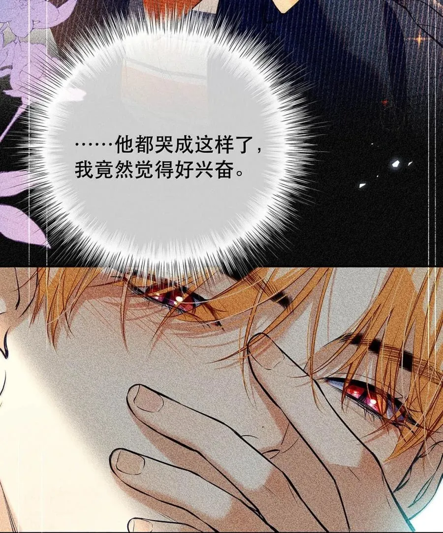 从零开始做男友漫画有小说吗漫画,039 他都哭成这样了，我竟然觉得很兴奋。1图