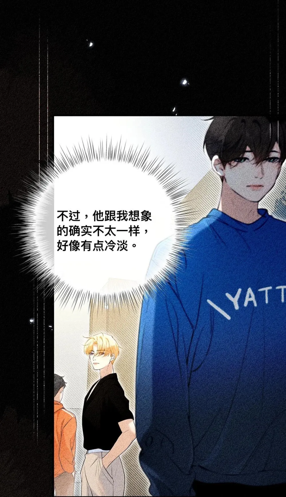 从零开始做男友最新话漫画,038 什么时候开始喜欢我的？1图