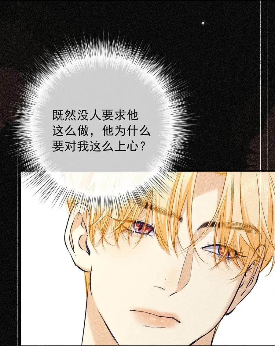 从零开始做男友漫画有小说吗漫画,039 他都哭成这样了，我竟然觉得很兴奋。1图