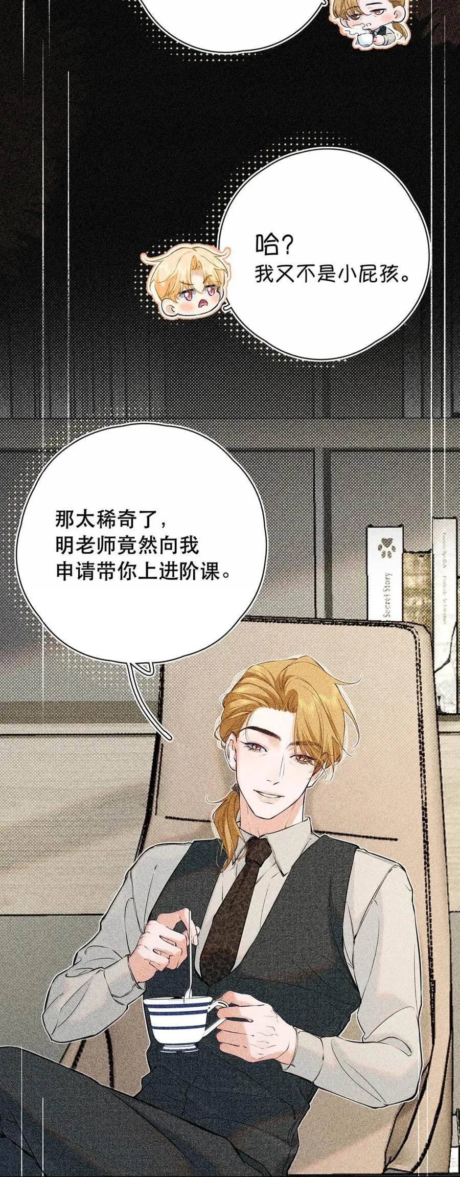 从零开始做男友漫画有小说吗漫画,039 他都哭成这样了，我竟然觉得很兴奋。2图