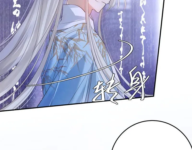 逆转阴阳20话漫画,43 罪孽之爱1图
