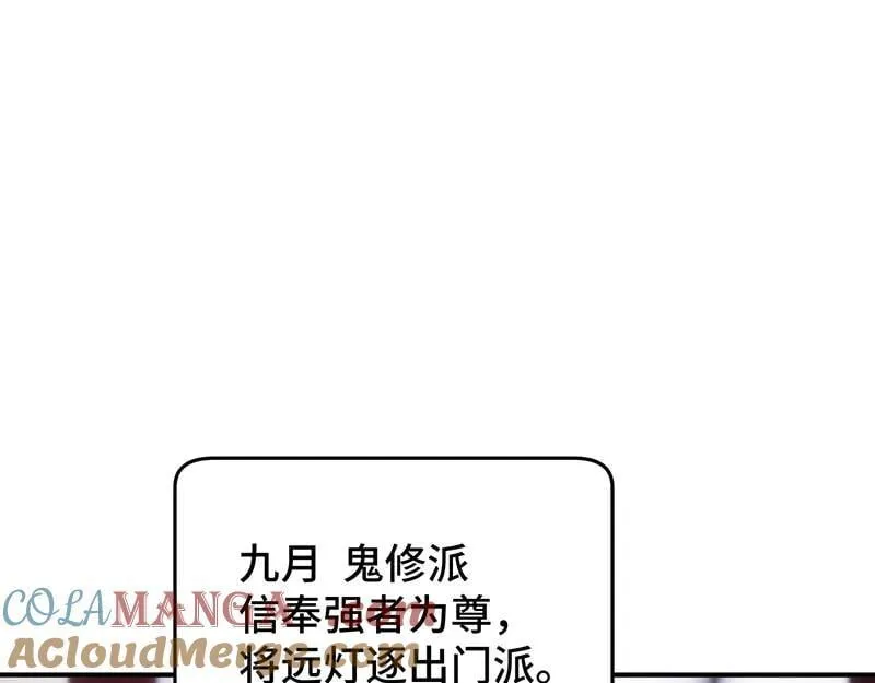 逆转阴阳20话漫画,45 苦命鸳鸯1图