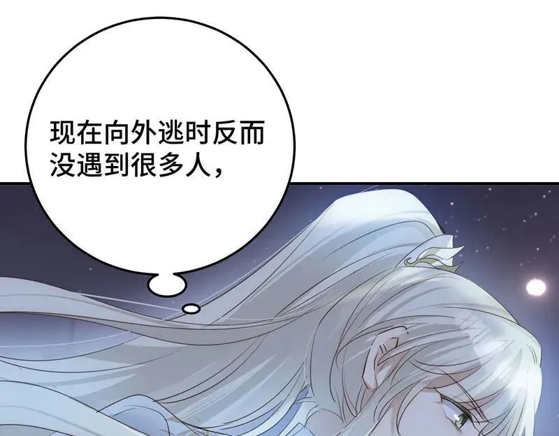 逆转阴阳20话漫画,42 心仪之人2图