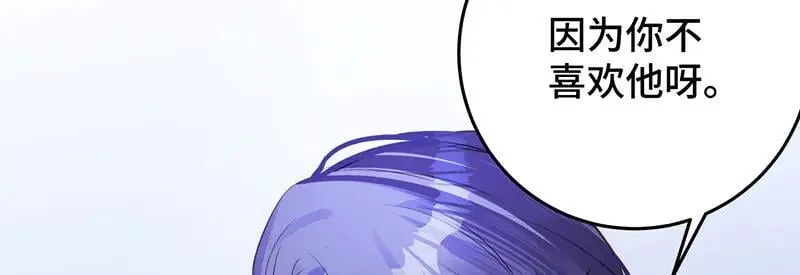 逆转阴阳20话漫画,43 罪孽之爱2图