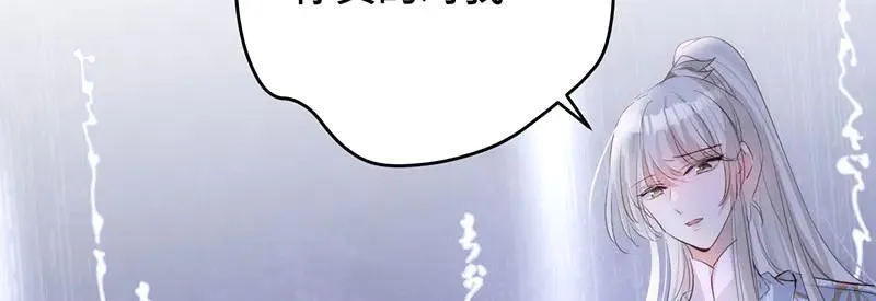 逆转阴阳20话漫画,43 罪孽之爱2图