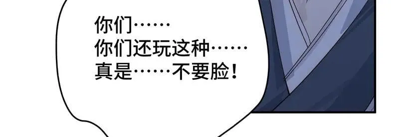 逆转阴阳20话漫画,42 心仪之人2图