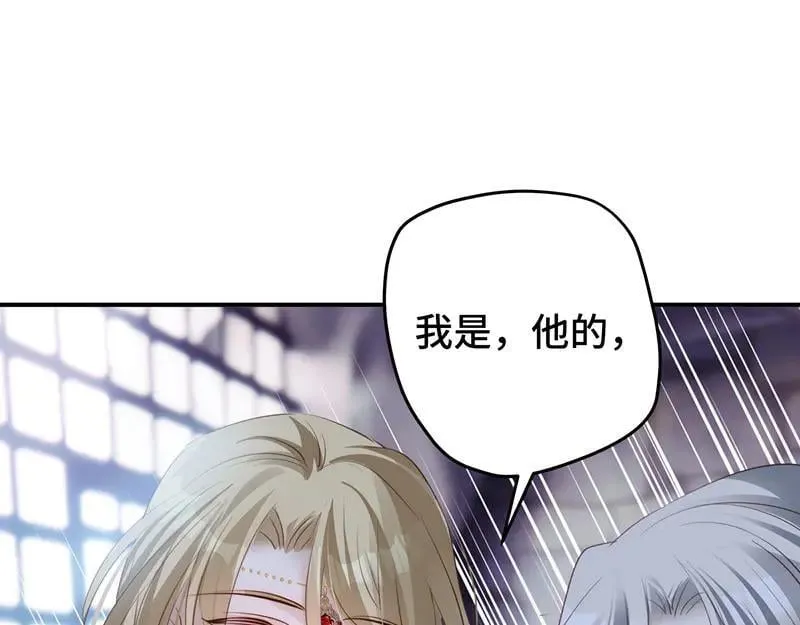逆转阴阳20话漫画,42 心仪之人1图
