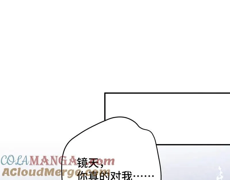 逆转阴阳20话漫画,43 罪孽之爱1图