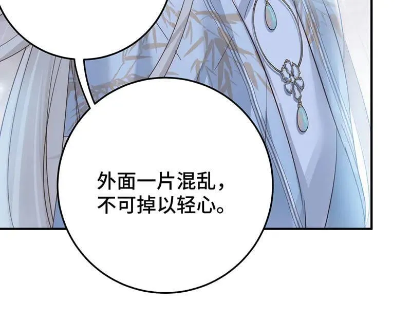 逆转阴阳20话漫画,42 心仪之人1图