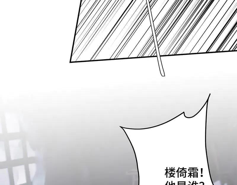 逆转阴阳20话漫画,42 心仪之人1图