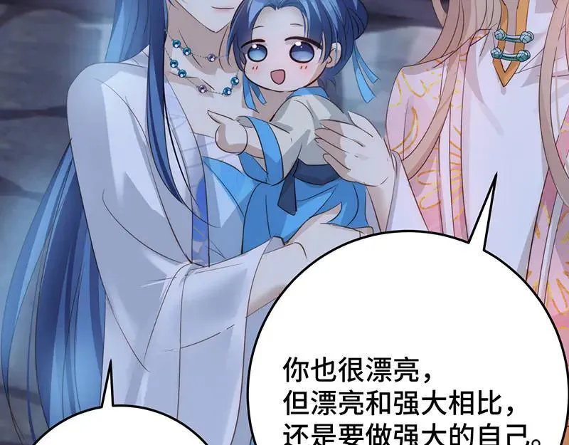 逆转阴阳20话漫画,42 心仪之人1图