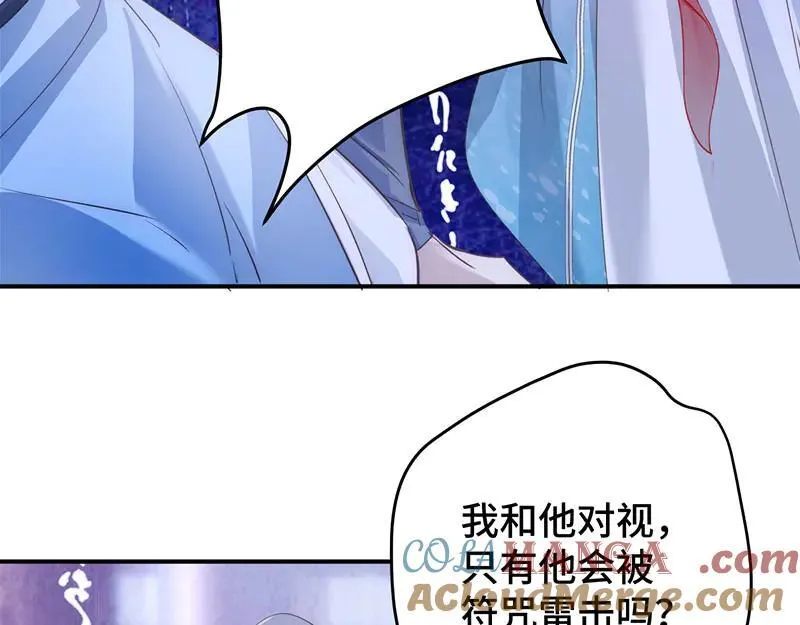 逆转阴阳20话漫画,43 罪孽之爱1图