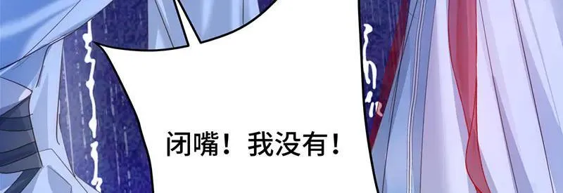 逆转阴阳20话漫画,43 罪孽之爱2图