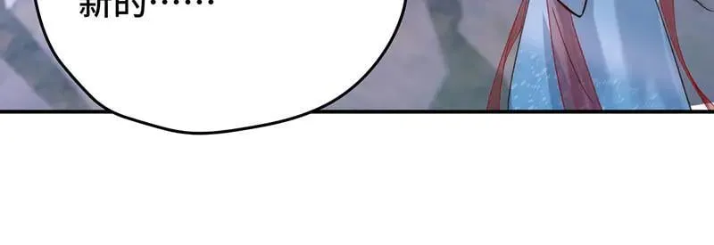 逆转阴阳20话漫画,42 心仪之人2图