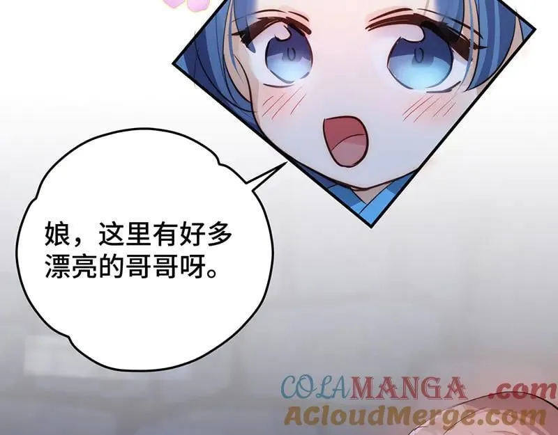 逆转阴阳20话漫画,42 心仪之人1图
