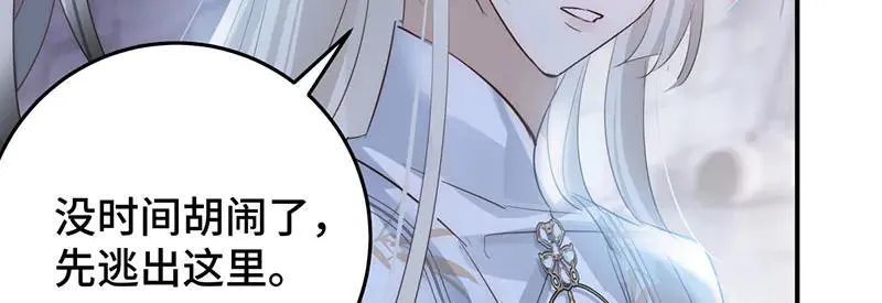 逆转阴阳20话漫画,42 心仪之人2图