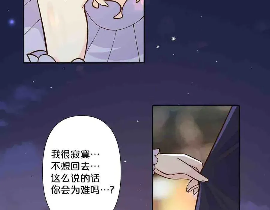 离婚后夜里经常梦到妻子漫画,第78话2图