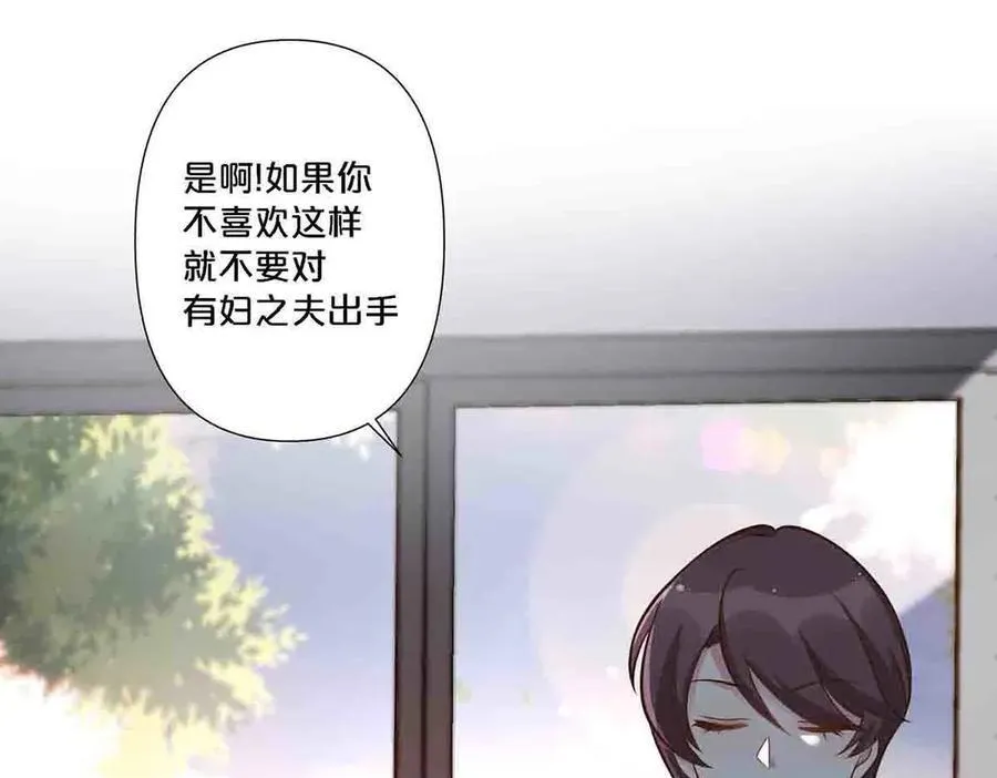 离婚后女儿叫我阿姨漫画,第77话2图