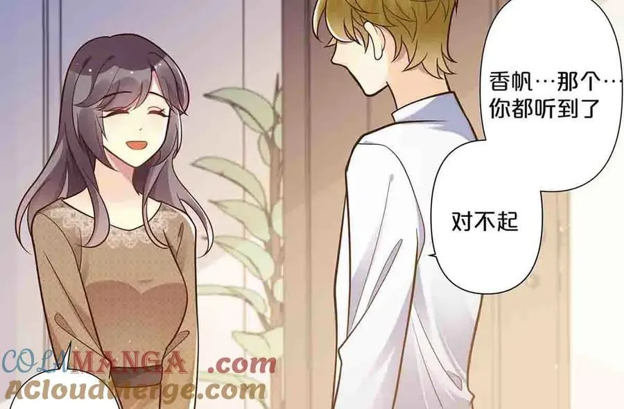 离婚后女儿叫我阿姨漫画,第75话1图