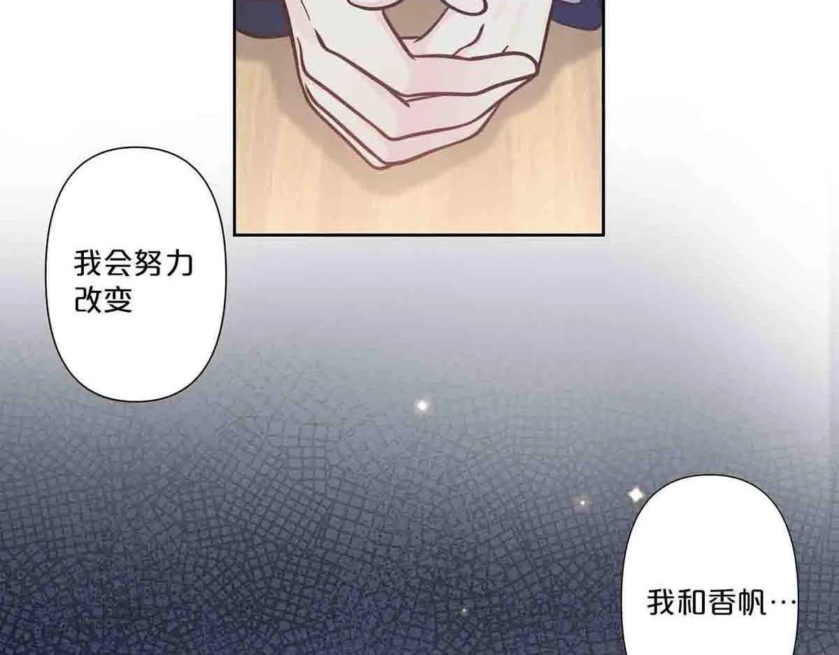 离婚后夜漫画免费漫画,第74话2图