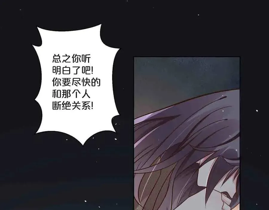 离婚后女儿叫我阿姨漫画,第75话1图