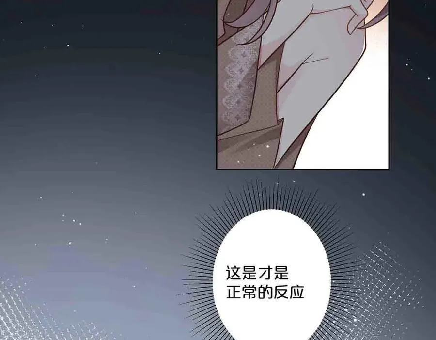 离婚后女儿叫我阿姨漫画,第75话2图
