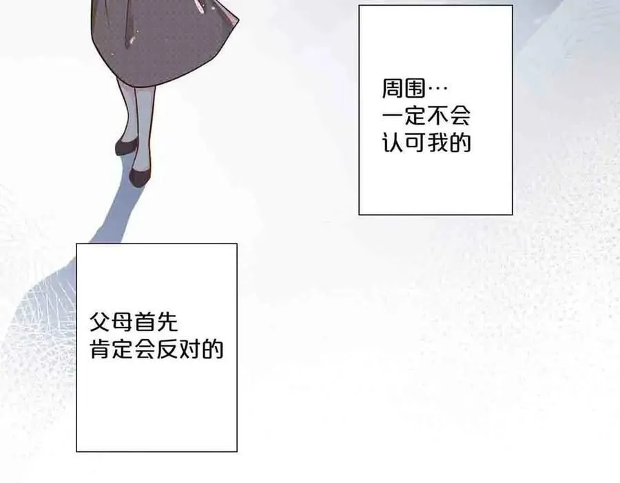 离婚后女儿叫我阿姨漫画,第75话1图
