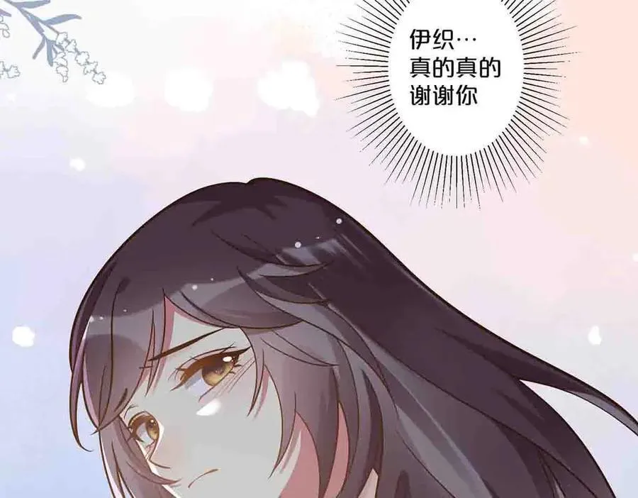 离婚后夜漫画,第76话1图