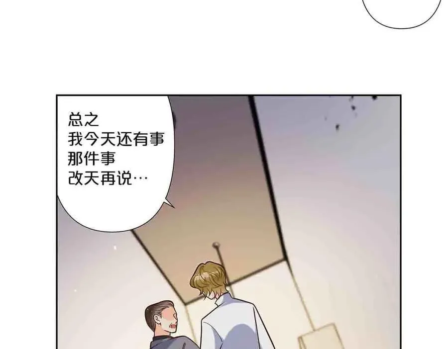 离婚后我坐拥亿万身价漫画,第75话1图