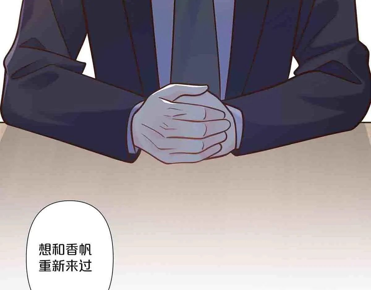 离婚后叶天后大结局漫画,第74话1图